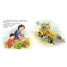 Саша играет в машинки