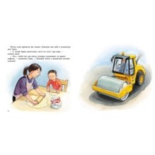 Саша играет в машинки