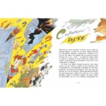 Верный ёжик