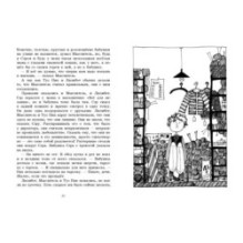 Мыслитель действует