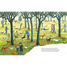 Большущее сердце