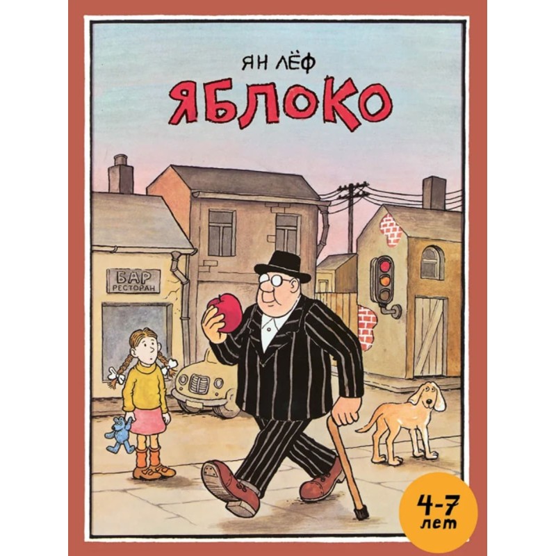 Яблоко (обложка)