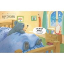 Снежный зайчик