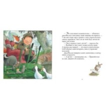 Однажды зимней ночью (Сборник)