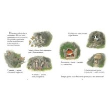 Однажды зимней ночью (Сборник)