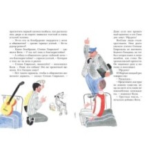 Ах, эта прекрасная улица