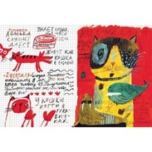 Тетрадь Вики Т.