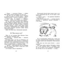 Ухо, дыня, сто двадцать пять!