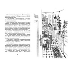 Обменный ребёнок