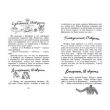 Обменный ребёнок