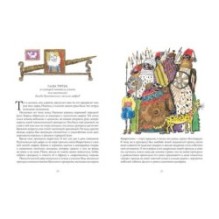 Жизнь и удивительные приключения знаменитого синьора Пульчинеллы из Неаполя