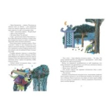 Жизнь и удивительные приключения знаменитого синьора Пульчинеллы из Неаполя