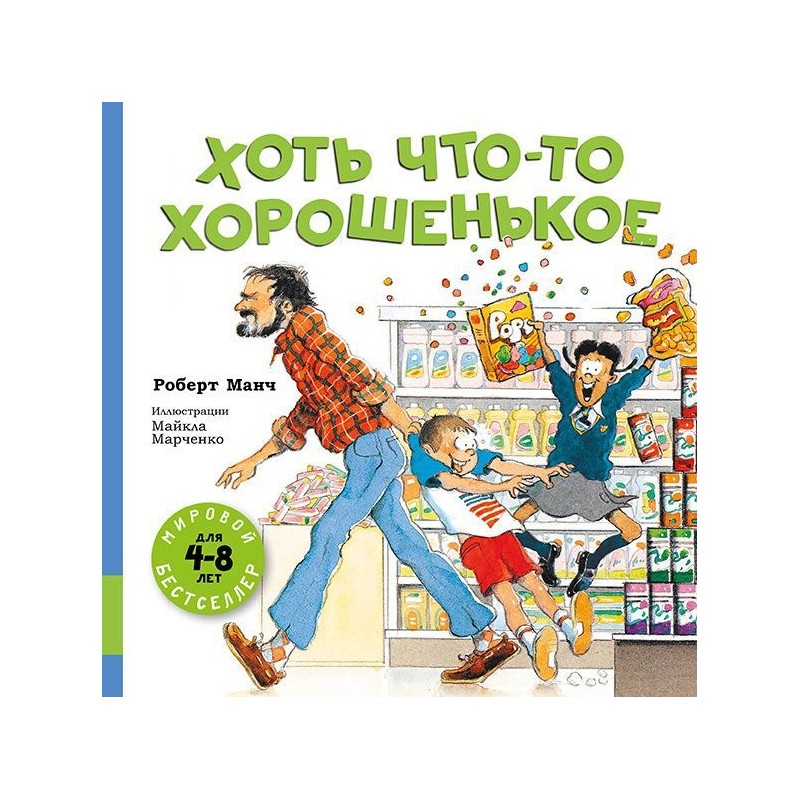 Хоть что-то хорошенькое