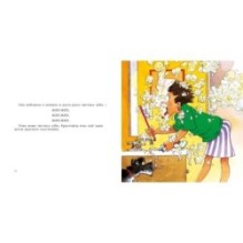 Вот такие пироги!