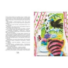 Жизнь и приключения тигрёнка по имени Бука