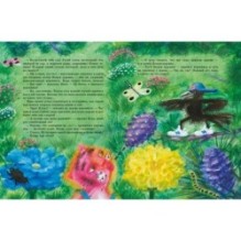 Жизнь и приключения тигрёнка по имени Бука