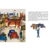 Кот из булочной