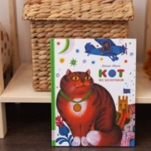 Кот из булочной