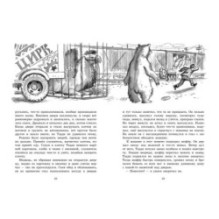 Белогрудка