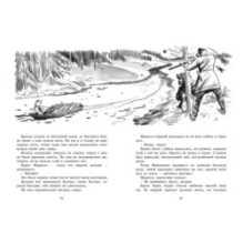 Белогрудка