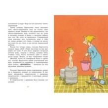 Конрад, или ребёнок из консервной банки