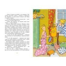 Конрад, или ребёнок из консервной банки