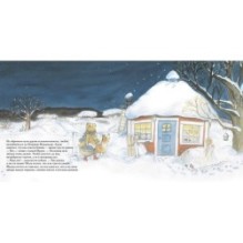 Зима мишки Бруно