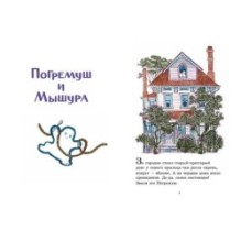 Симпатичное привидение