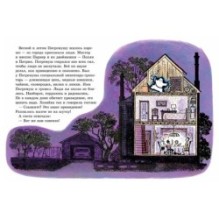 Симпатичное привидение