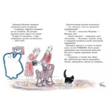 Симпатичное привидение