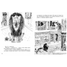 Счастливый лев