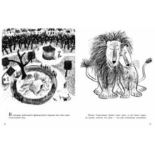 Три Счастливых Льва