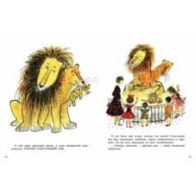 Три Счастливых Льва