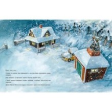 Мулле Мек. Зимняя история