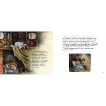 История о том, как Бенжамин спас Анастасию