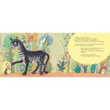 Пантера в чудесном саду (обложка)