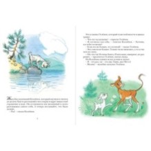 Про Козлёнка, который умел считать до десяти