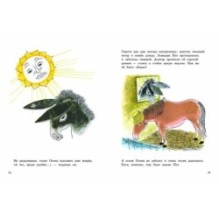 Ослик Ослик