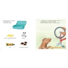 Кастор чинит велосипед