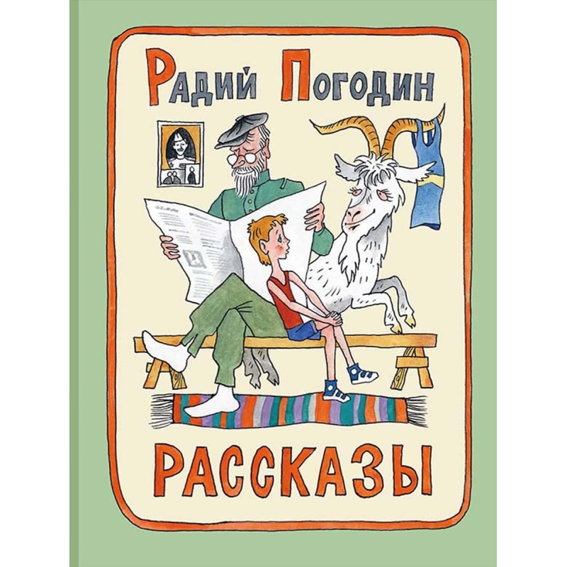Рассказы