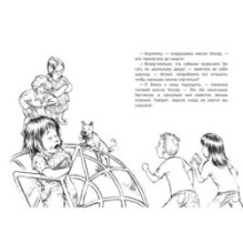 Генри и Рибси