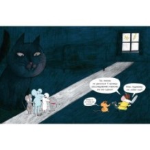 Во всём виноват кот