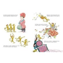 Три озорные мартышки