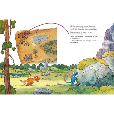 Друзья-динозаврики. Поход