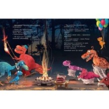 Друзья-динозаврики. Поход