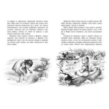 Маленький домик в прерии