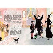 Полли-Повиличка и её чародействие