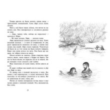 На берегу Тенистого Ручья