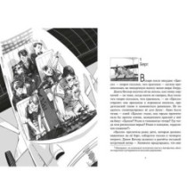 На краю небес