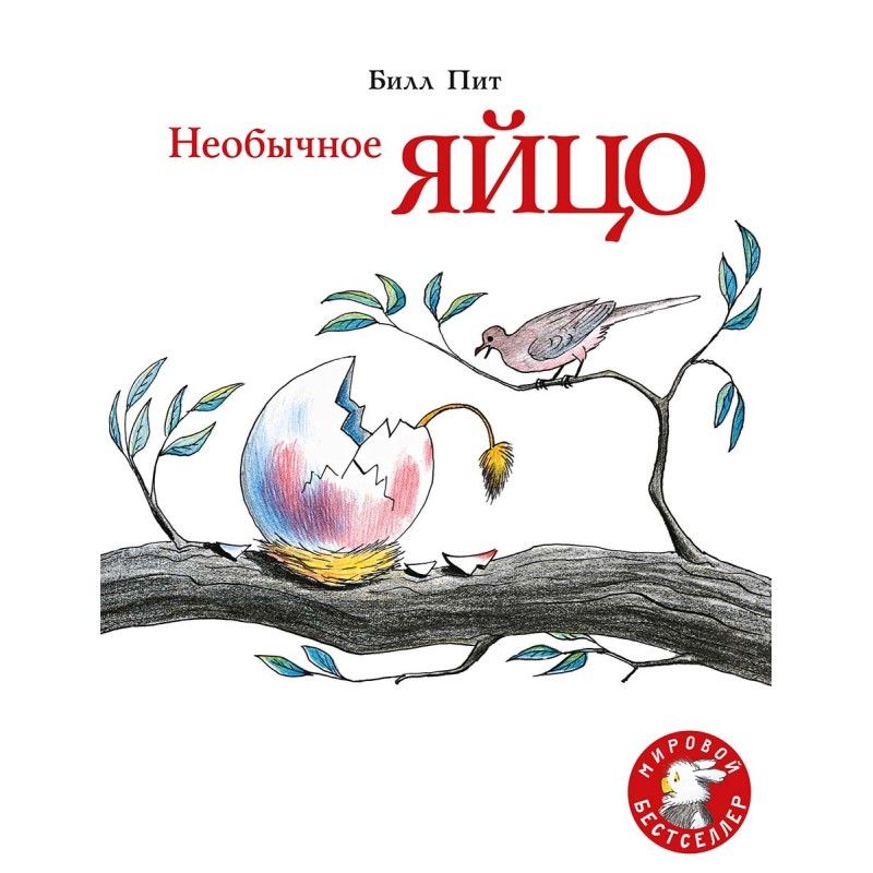 Необычное яйцо